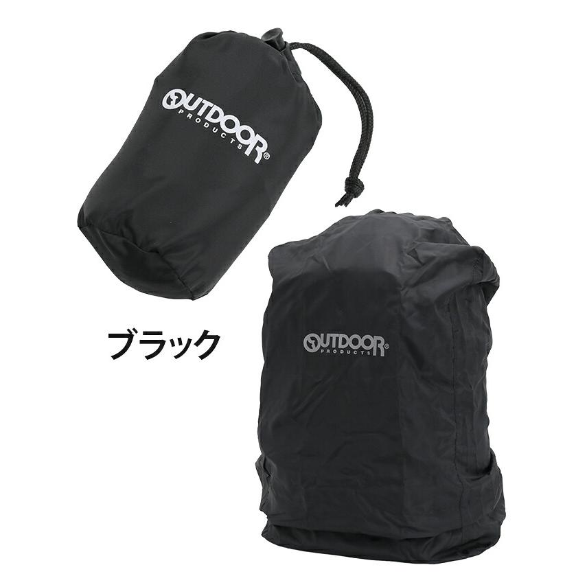 OUTDOOR PRODUCTS（アウトドアプロダクツ） レインカバー リュック