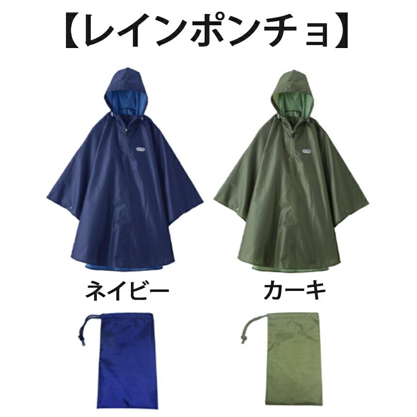 OUTDOOR PRODUCTS（アウトドアプロダクツ） レインコート キッズ
