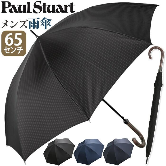 PAUL STUART 傘 長傘 メンズ Paul Stuart ポール・スチュアート
