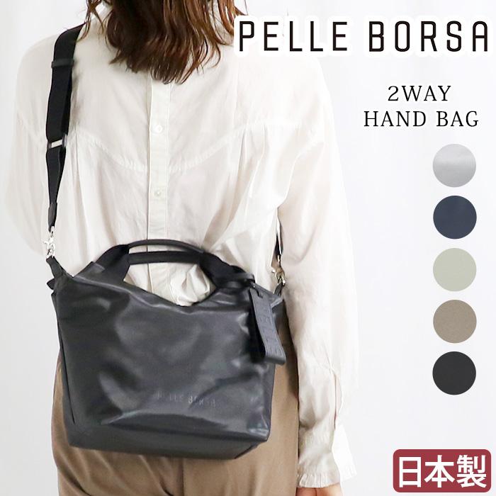 ★【PELLE BORSA/ペレボルサ】美品  ショルダーバッグ  2WAY  (ショルダー2本付き) レザー  北九州店舗店頭販売のみ PELLE BORSA（ペレボルサ） 【10％OFFクーポン】 ハンドバッグ PELLE