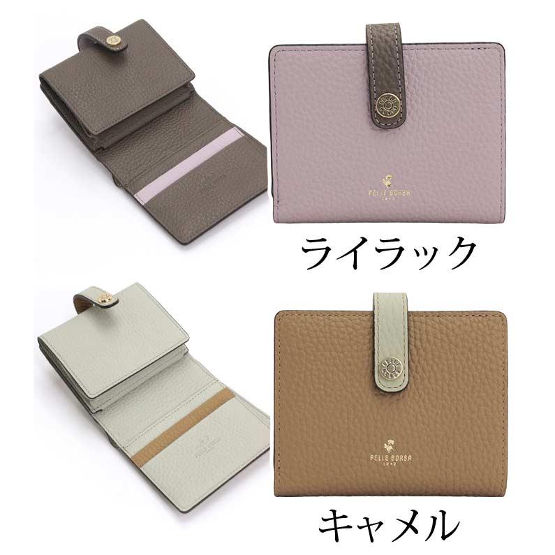 PELLE BORSA 二つ折り財布 Reinette ライラック PELLE BORSA（ペレボルサ） 財布 二つ折り財布 レディース Reinette