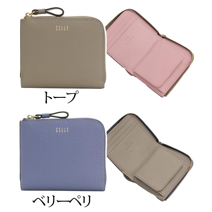 PELLE BORSA　ペレボルサ　二つ折り財布 　トープ　抗菌加工 PELLE BORSA（ペレボルサ） 最大P+16% 財布 二つ折り財布 折財布 牛革