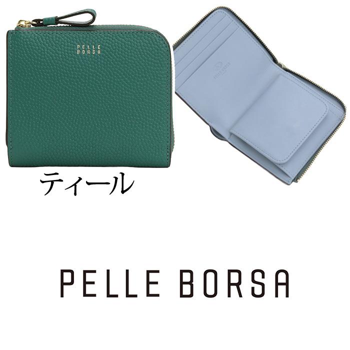 【新品】PELLE BORSA ペレボルサ フィーネ 二つ折り財布 グリーン 緑 ペレボルサの二つ折り財布 レネット グッズ | 送料無料|グリーン
