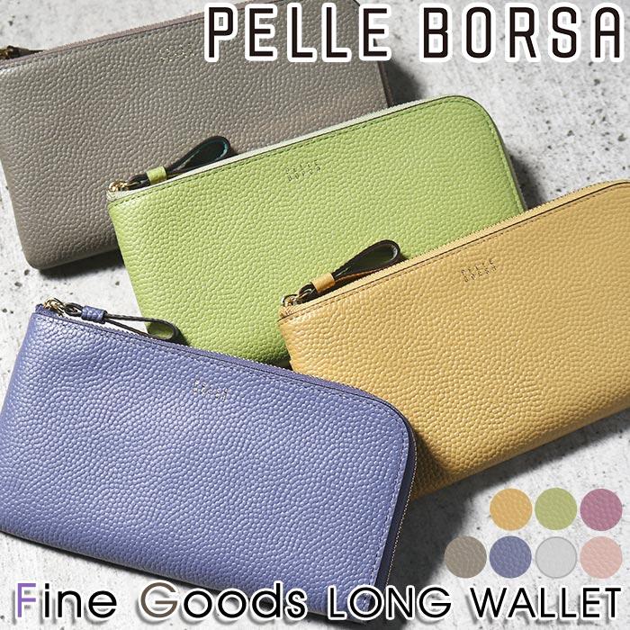 PELLE BORSA 財布 ペレボルサ 長財布 レディース Fine Goods