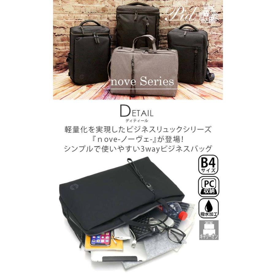【極美品】PID ピーアイディ　3way ブリーフケース リュック ビジネス P.I.D PID ビジネスバッグ 3WAY B4 グレーデ メンズ PAT502 ピー