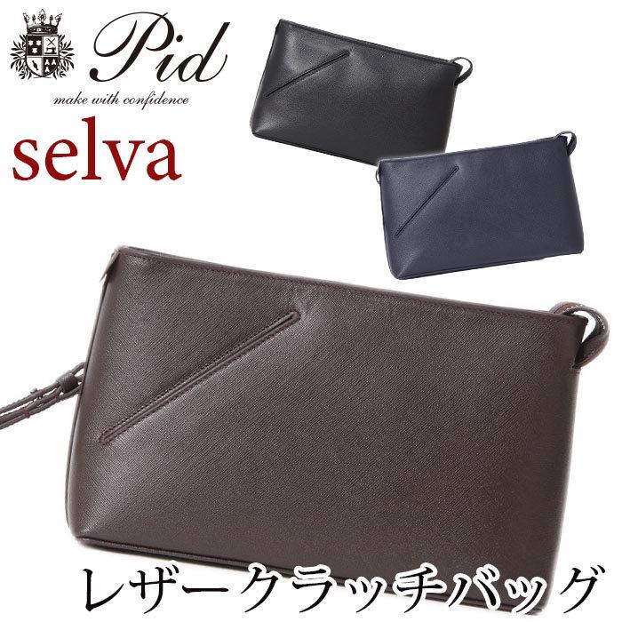 人気商品オススメ メンズ セカンドバッグ P I D ピーアイディー セルヴァ クラッチバッグ ビジネス 本革 レザーバッグ セカンドポーチ オンラインストア格安 Www Superavila Com