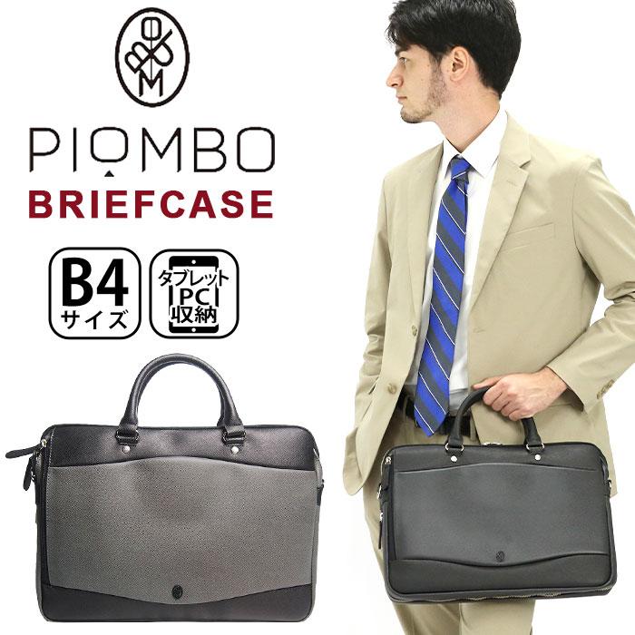 PIOMBO ビジネスバッグ ピオンボ メンズ ブリーフケース 2way