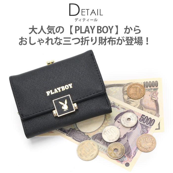 PLAYBOY（プレイボーイ） 財布 三つ折り財布 折財布 折り財布 三つ折り