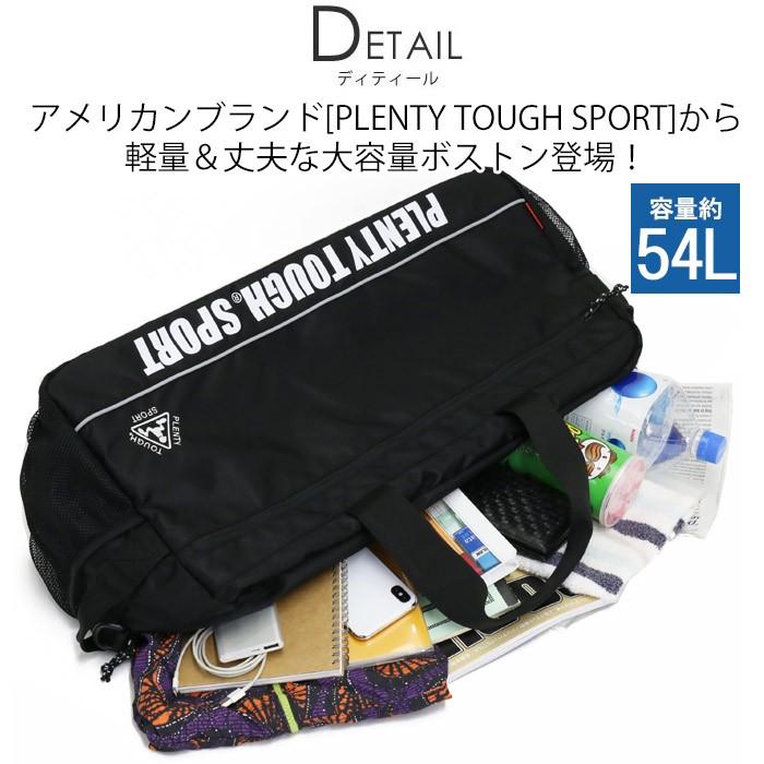 PLENTY 【SALE 21%OFF】 PLENTY TOUGH SPORT ボストンバッグ