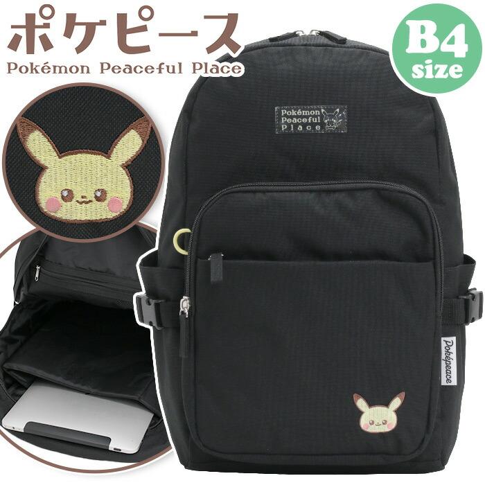 Pokemon（ポケモン） ポケットモンスター ポケピース ピカチュウ