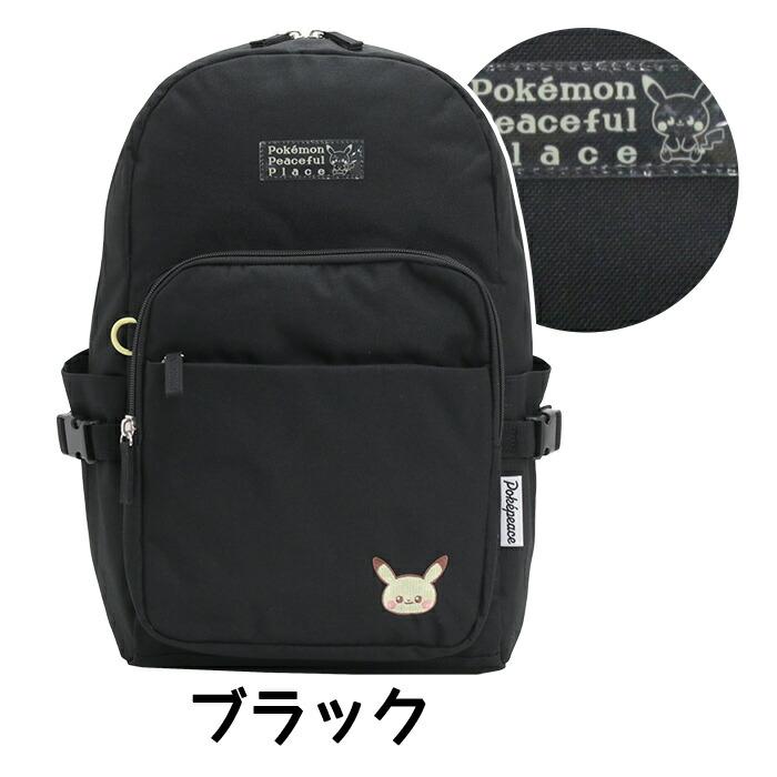 Pokemon（ポケモン） ポケピース リュック スクリュック リュック