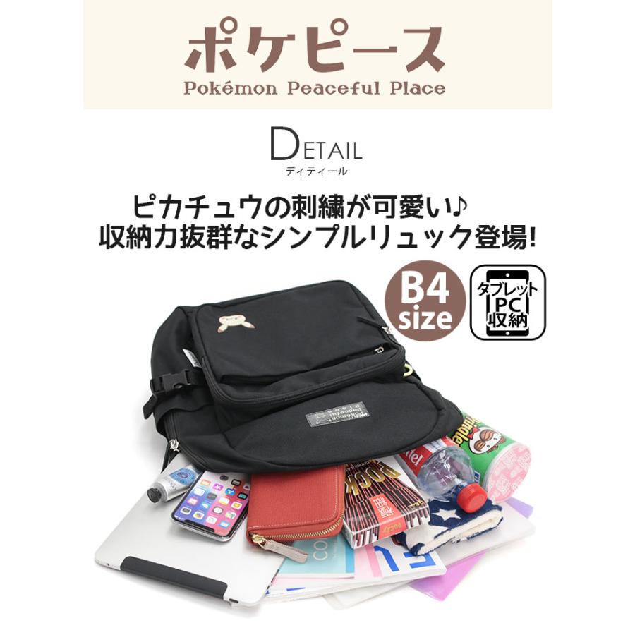 Pokemon（ポケモン） ポケットモンスター ポケピース ピカチュウ