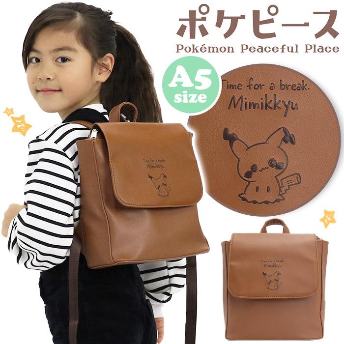 【店舗完売品】アベイルコラボ　ポケモン　リュック(バックパック)　ミミッキュ Pokemon（ポケモン） ポケピース リュック リュックサック ぬいぐるみ