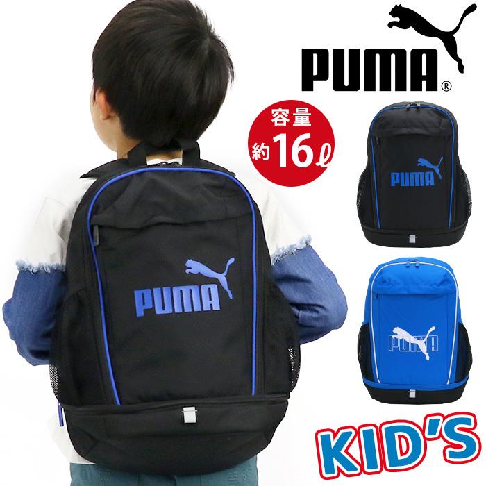 リュック キッズ 男の子 男子 Puma プーマ リュックサック 2層式 人気 キッズバッグ ジュニア ジュニアバッグ Puma1 012 バッグ リュックの通販bellezza 通販 Yahoo ショッピング
