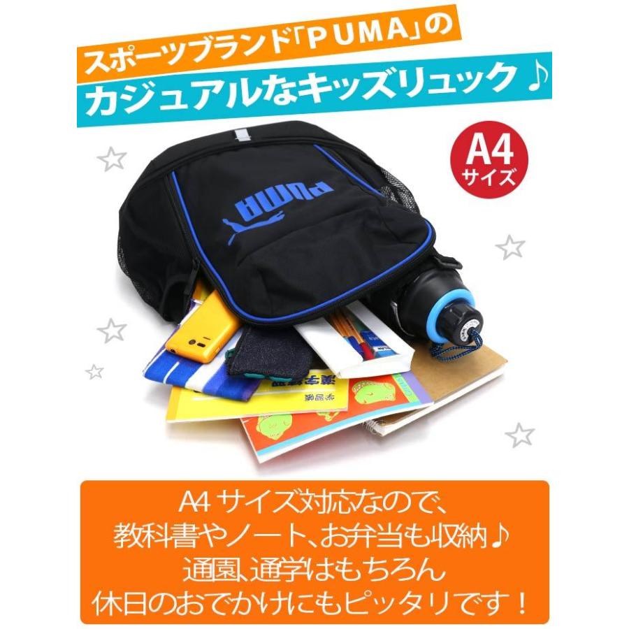 リュック キッズ 男の子 男子 Puma プーマ リュックサック 2層式 人気 キッズバッグ ジュニア ジュニアバッグ Puma1 012 バッグ リュックの通販bellezza 通販 Yahoo ショッピング