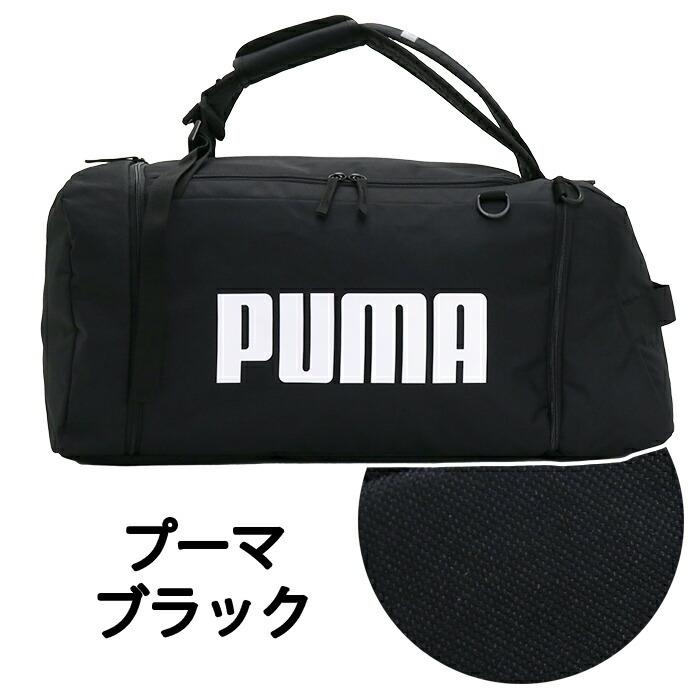 PUMA ボストンバッグ ブラック 楽天市場】PUMA プーマ ボストンバッグ S チャレンジャー