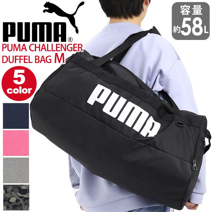 PUMAボストンバッグ PUMA ボストンバッグ プーマ メンズ レディース 大容量 58L