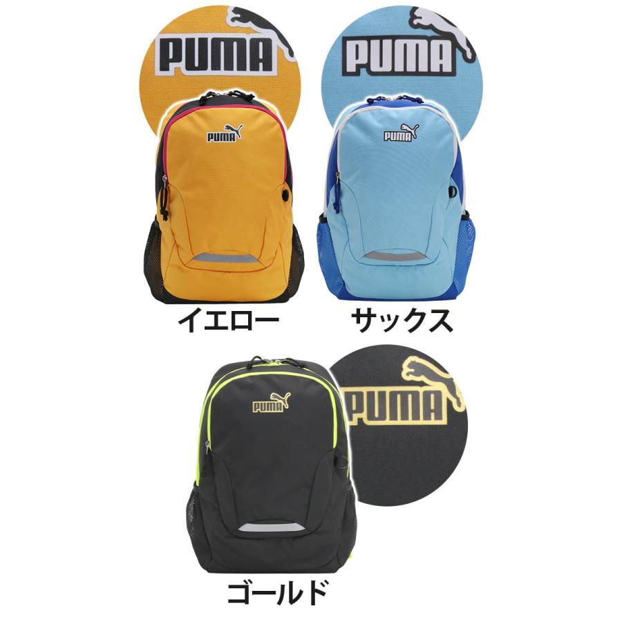 PUMA リュック キッズ 男の子 プーマ リュックサック キッズ PUMA リュック キッズ 男の子 プーマ リュックサック キッズ