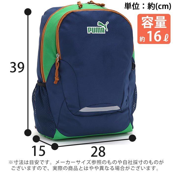PUMA リュック キッズ 男の子 プーマ リュックサック キッズ PUMA リュック キッズ 男の子 プーマ リュックサック キッズ
