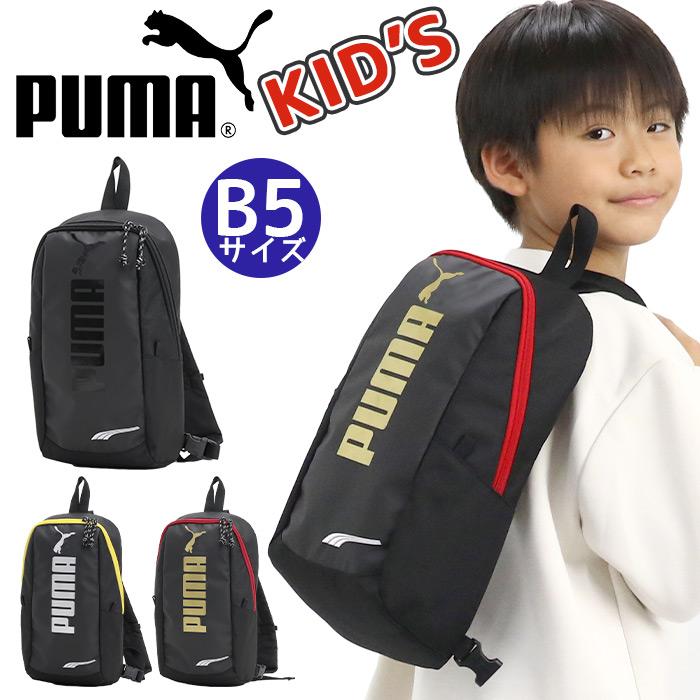 PUMA（プーマ） ボディバッグ ワンショルダー 斜め掛け キッズバッグ