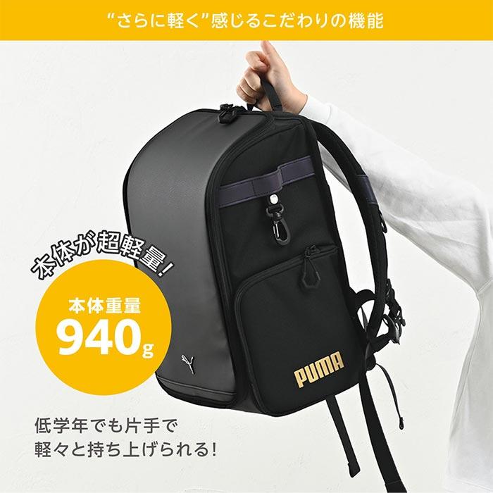 PUMA（プーマ） リュック ランドセルリュック AGS 小学生 A4 