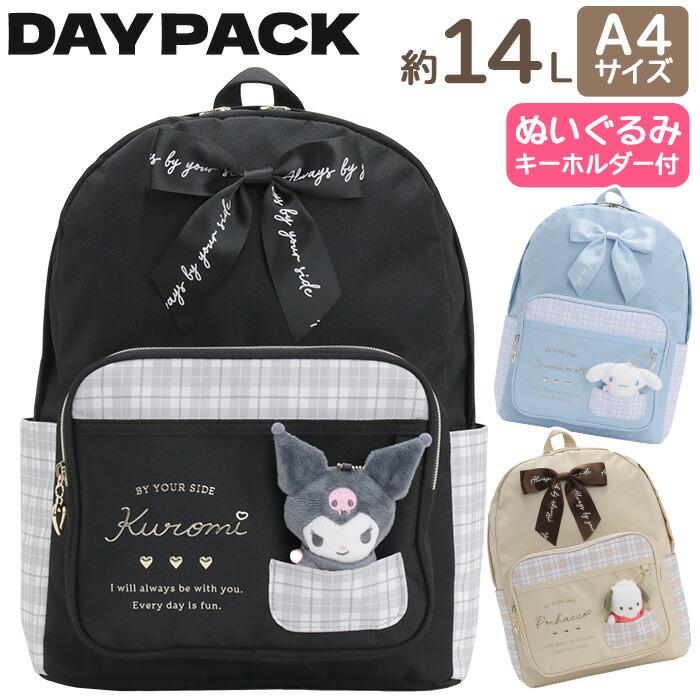 sanrio（サンリオ） リュック デイパック ジュニア キッズ クロミ
