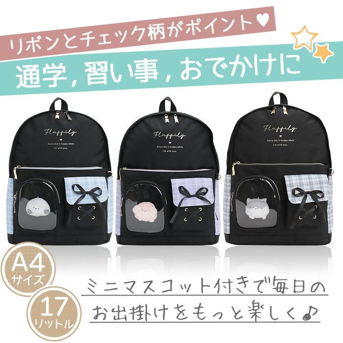 リュックサック Coboca+ ポリ ぷくぴと デイパック 17L A4 ぬいぐるみ