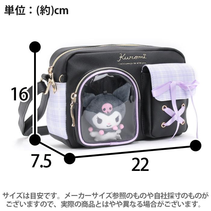 sanrio（サンリオ） ショルダーバッグ 斜め掛け クロミ マイメロディ