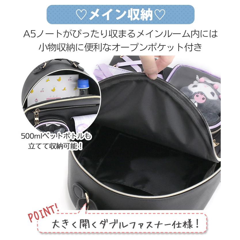 sanrio（サンリオ） リュックサック クロミ マイメロディ シナモロール