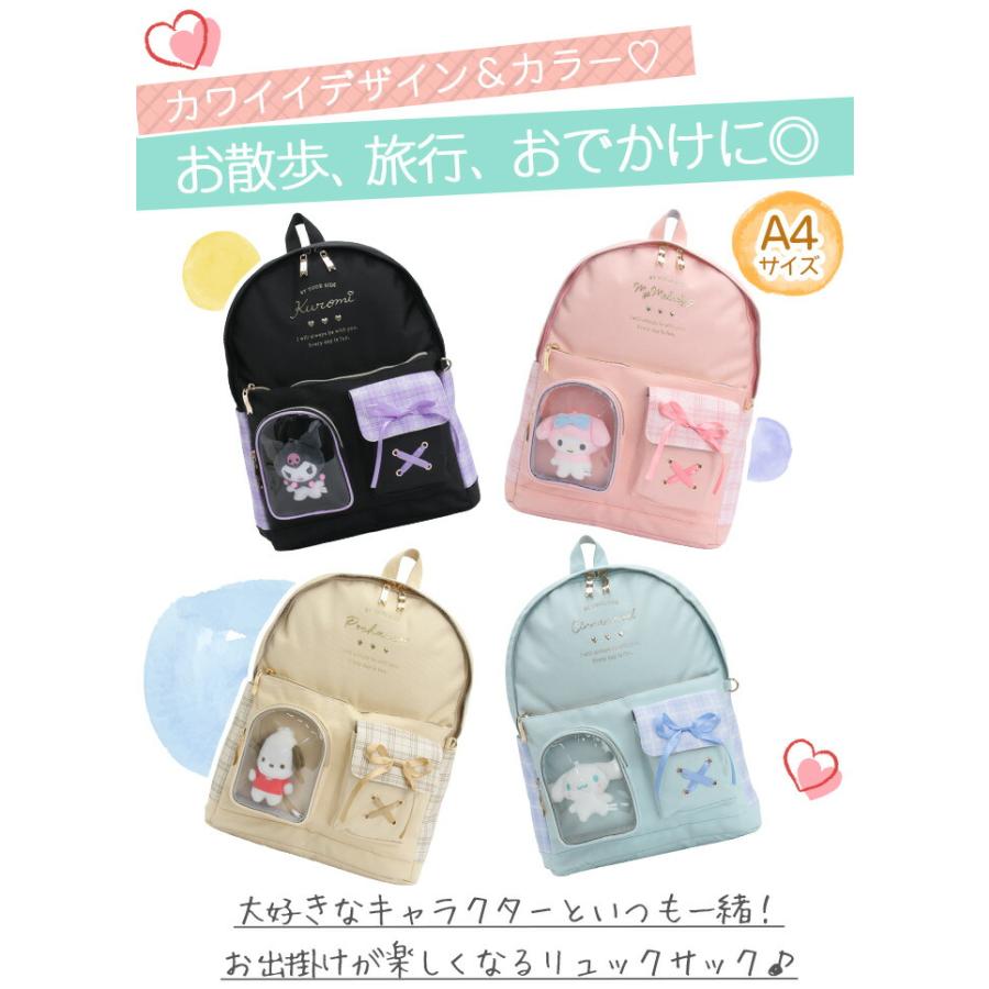 sanrio（サンリオ） リュックサック ポリチェック 2ポケット ぬい付き