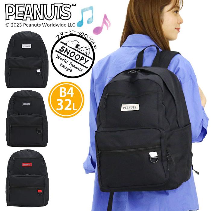 SNOOPY ピーナッツ リュックサック スヌーピー PEANUTS 大容量 SNOOPY ピーナッツ リュックサック スヌーピー PEANUTS 大容量