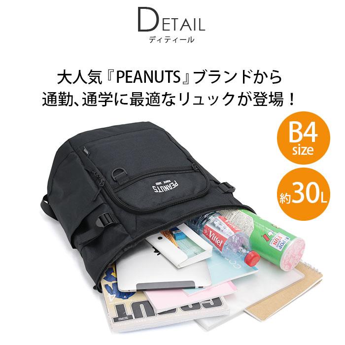 SNOOPY（スヌーピー） リュックサック PEANUTS ピーナッツ スクエア