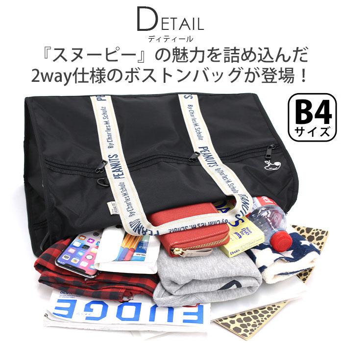 SCANDINAVIAN FOREST（スカンジナビアンフォレスト） ボストンバッグ