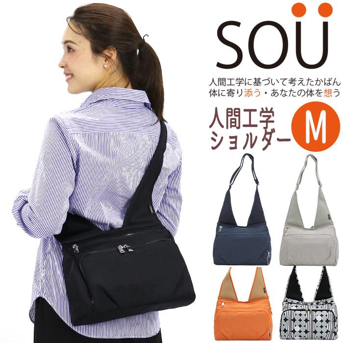 ショルダーバッグ ソウ SOU 人間工学ショルダー M レディース 斜め掛け