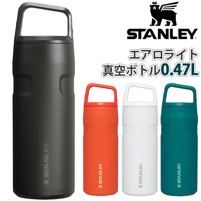 STANLEY スタンレー 水筒 AEROLIGHT エアロライト マグボトル 保冷 真空 直飲み ステンレスボトル 魔法瓶 マイボトル 470ml 0.47L 0.5L プレゼント | STANLEY