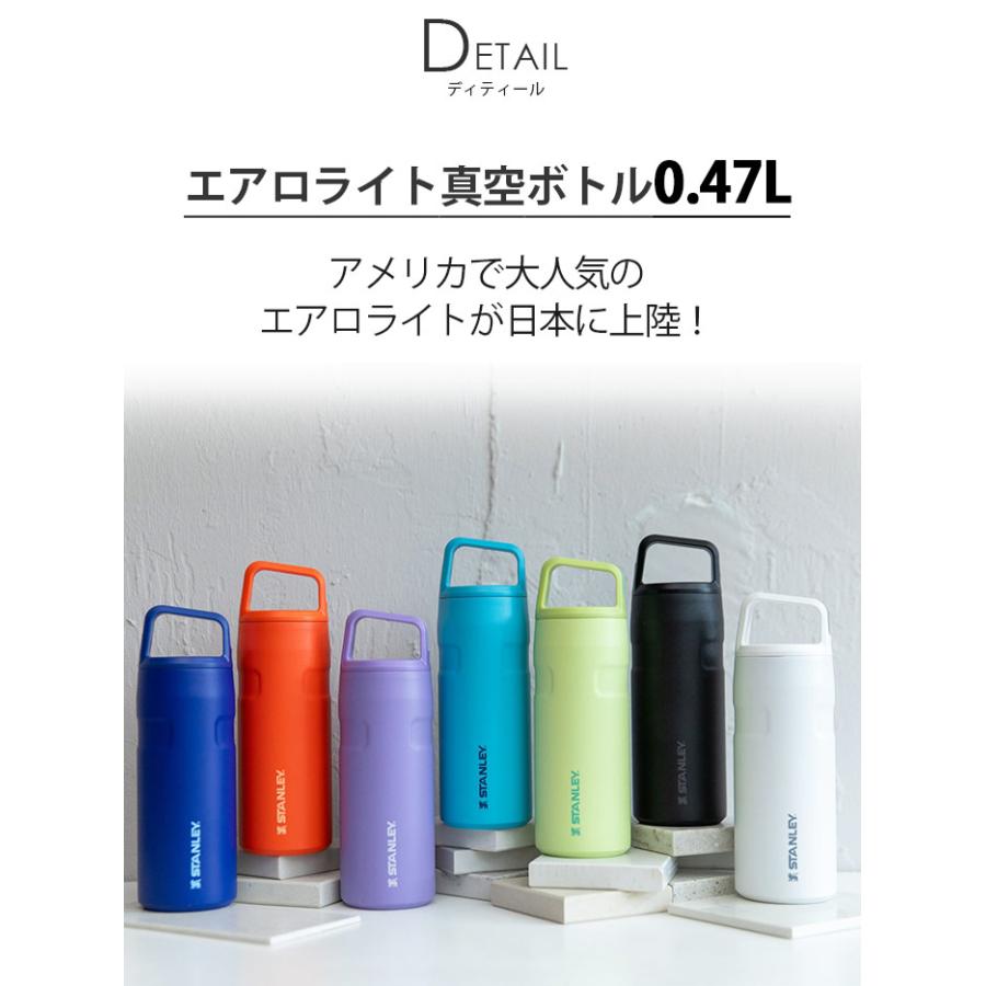 STANLEY スタンレー 水筒 AEROLIGHT エアロライト マグボトル 保冷 真空 直飲み ステンレスボトル 魔法瓶 マイボトル 470ml 0.47L 0.5L プレゼント | STANLEY | 18