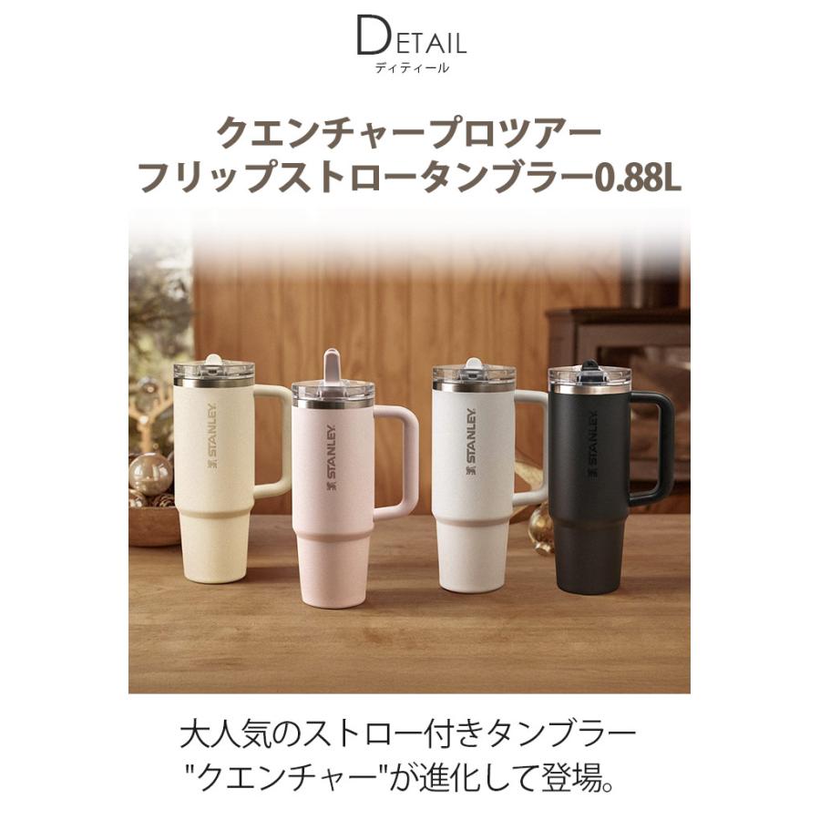 STANLEY（スタンレー） タンブラー 蓋付き 保冷 真空 マグボトル 880ml