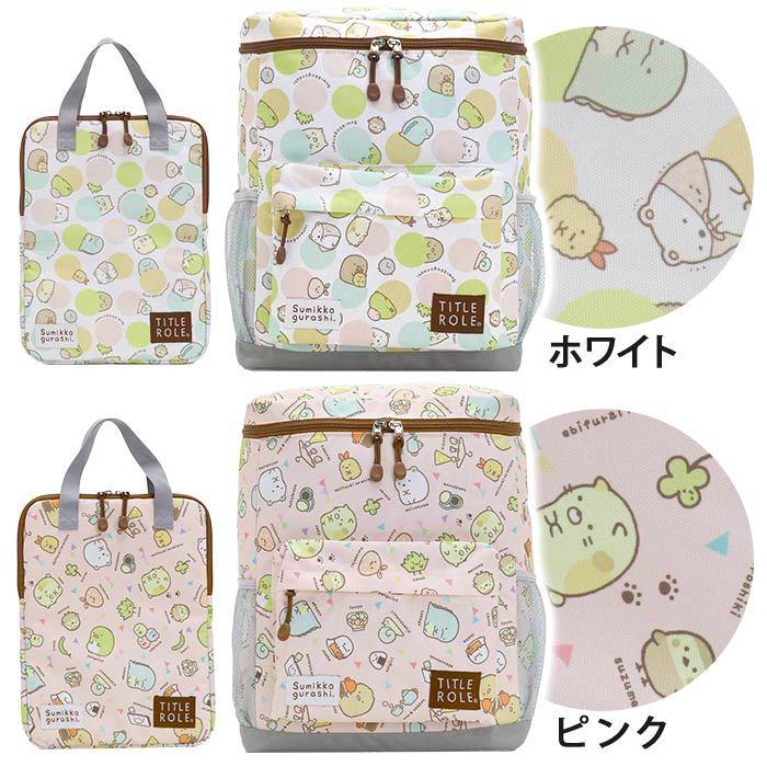 すみっコぐらし 【SALE 23%OFF】 リュック ジュニア タブレット 女の子