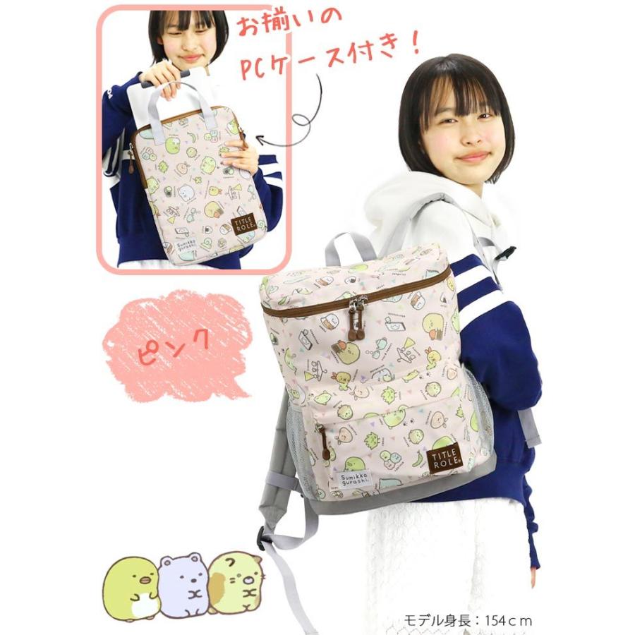 すみっコぐらし 【SALE 23%OFF】 リュック ジュニア タブレット