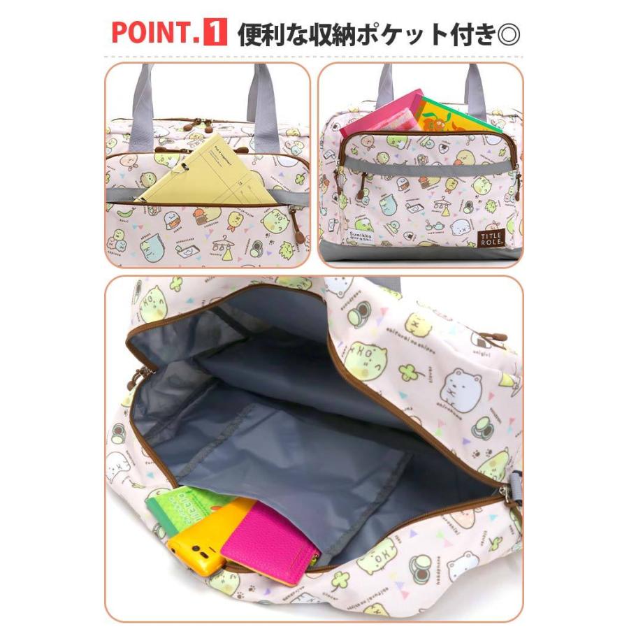 すみっコぐらし 【SALE】 ボストンバッグ ジュニア 大容量