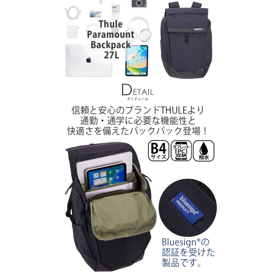 THULE（スーリー） Paramount パラマウント Backpack 27L リュック 