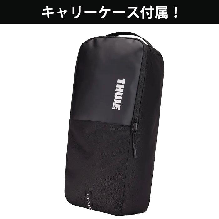 THULE スーリー ボストンバッグ Chasm Duffel 70L ダッフル