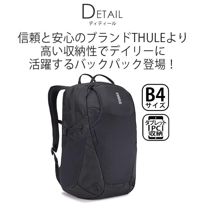 Thule EnRoute THULE スーリー リュックサック Backpack 26L 正規品