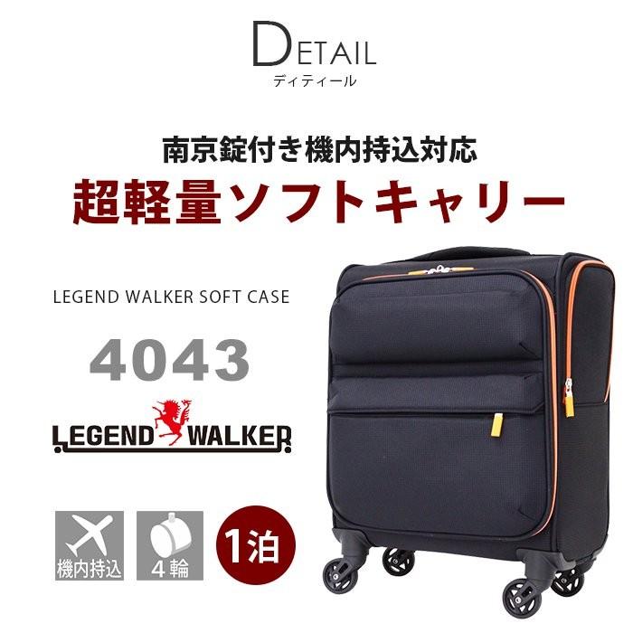 【軽量・便利な前ポケット付き！】LEGEND WALKER ソフトケース Ｓ 楽天市場】スーツケース Sサイズ 機内持ち込み ソフトスーツ