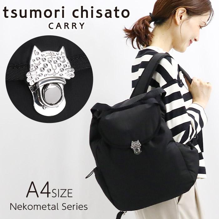 tsumori chisato CARRY（ツモリチサトキャリー） ツモリチサト