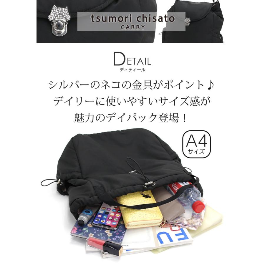 tsumori chisato CARRY（ツモリチサトキャリー） ツモリチサト