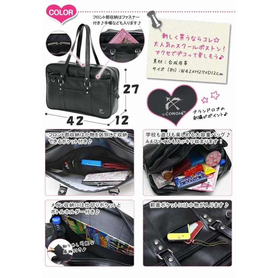 ウノフク CONOMI コノミ スクールバッグ スクールボストンバッグ 合皮