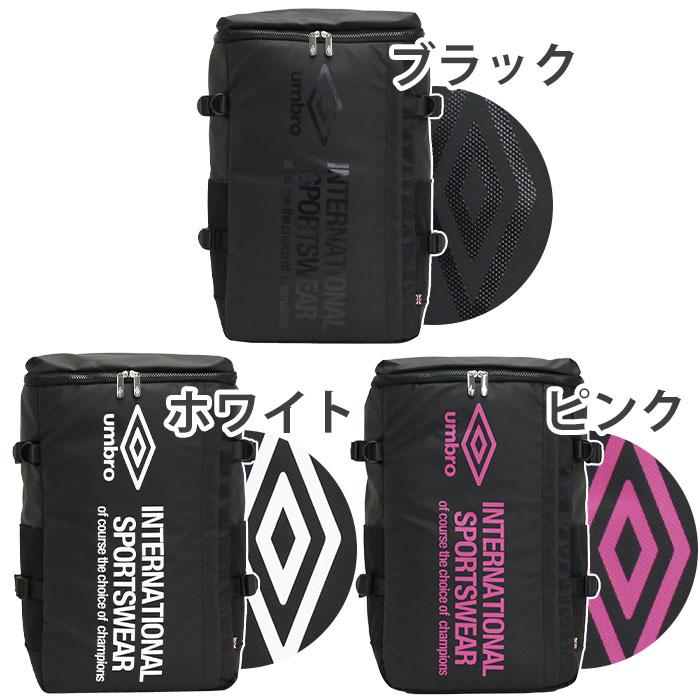 部活バック(UMBRO) umbro 通学 リュック スクエア UMBRO アンブロ リュックサック
