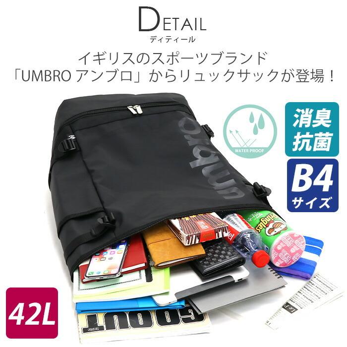 リュックサック アンブロ umbro メンズ レディース ユニセックス 大容量 スクエア リュック 42L 消臭 抗菌 | umbro | 07