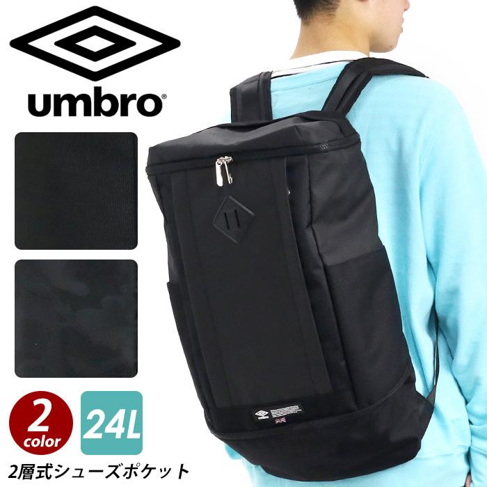 UMBRO リュック アンブロ リュックサック スクエア 2層式 シューズポケット 黒リュック スクールリュック スポーツ 男性 女性 男女兼用 おしゃれ | umbro